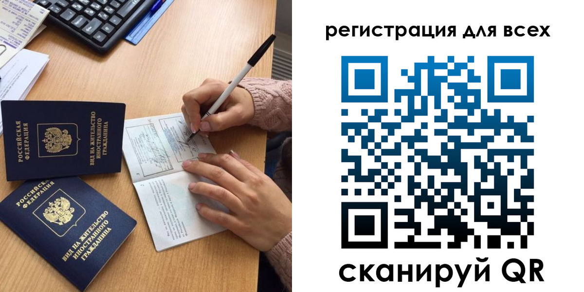 прописка от собственника в Ефремове