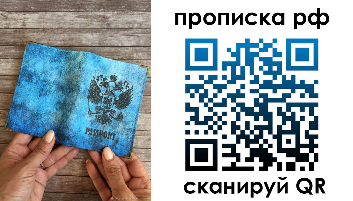 временная регистрация недорого в Ефремове