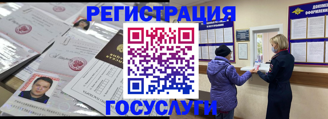 временная регистрация в квартире в Ефремове