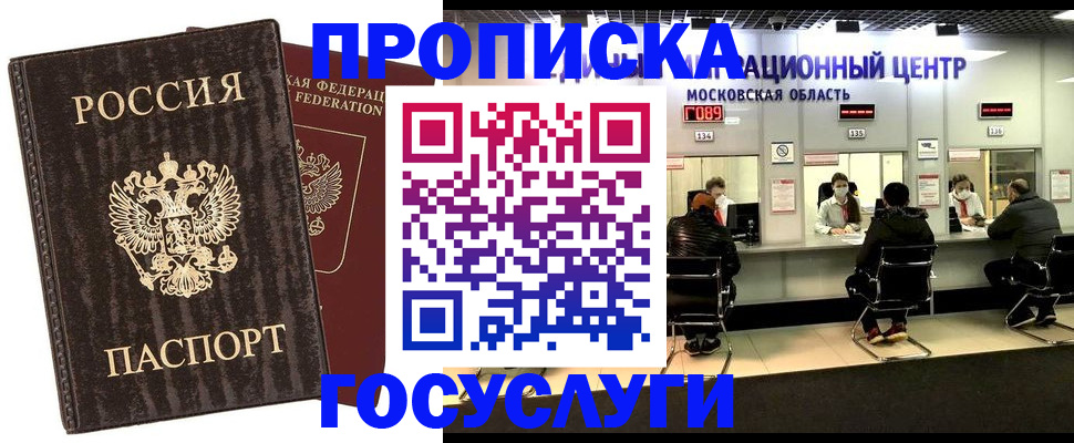 прописка поиск в Ефремове