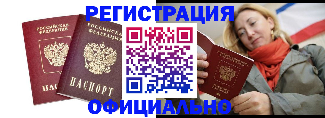 временная регистрация в квартире в Ефремове