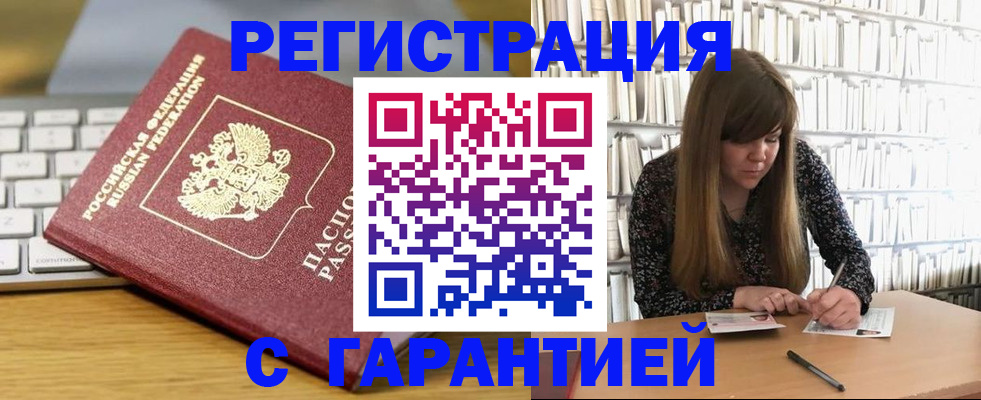 прописка в квартире в Ефремове