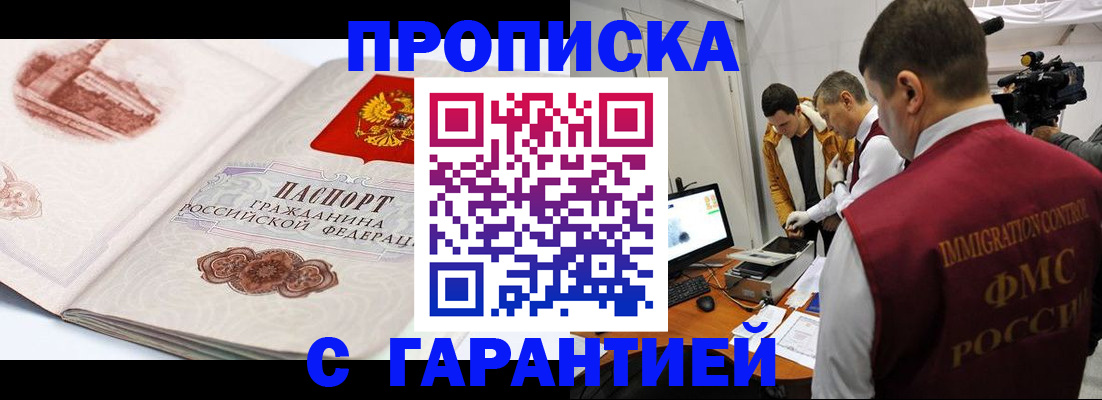 временная регистрация надежно в Ефремове