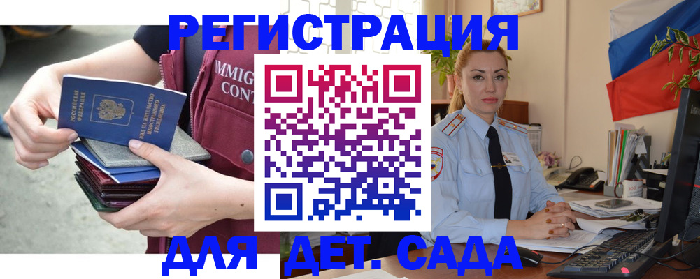 временная регистрация для всех в Ефремове
