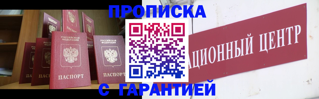 временная регистрация недорого в Ефремове