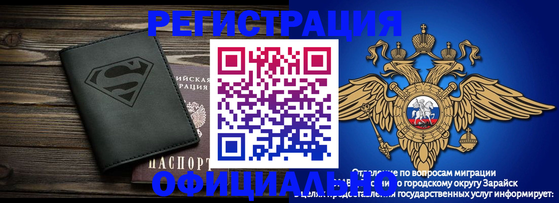 прописка паспорт в Ефремове