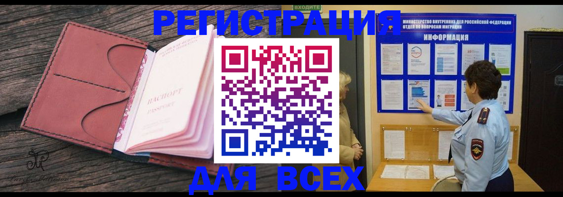 временная регистрация 2025 в Ефремове