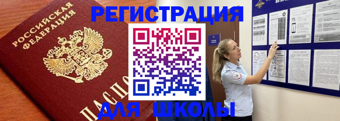 прописка ребенка в Ефремове