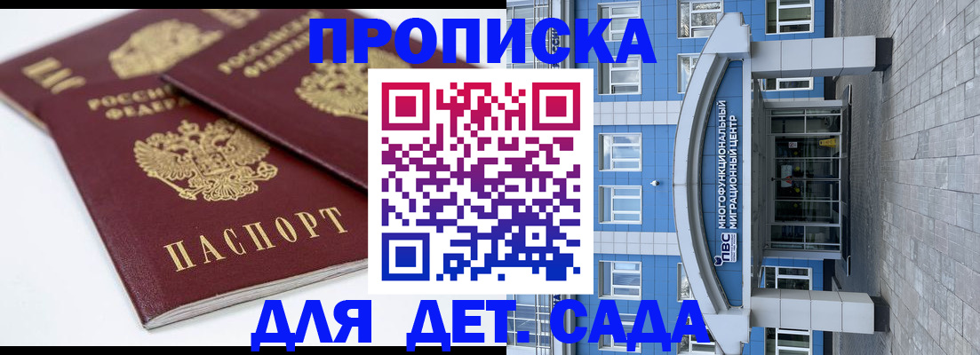 регистрация для дет. сада в Ефремове